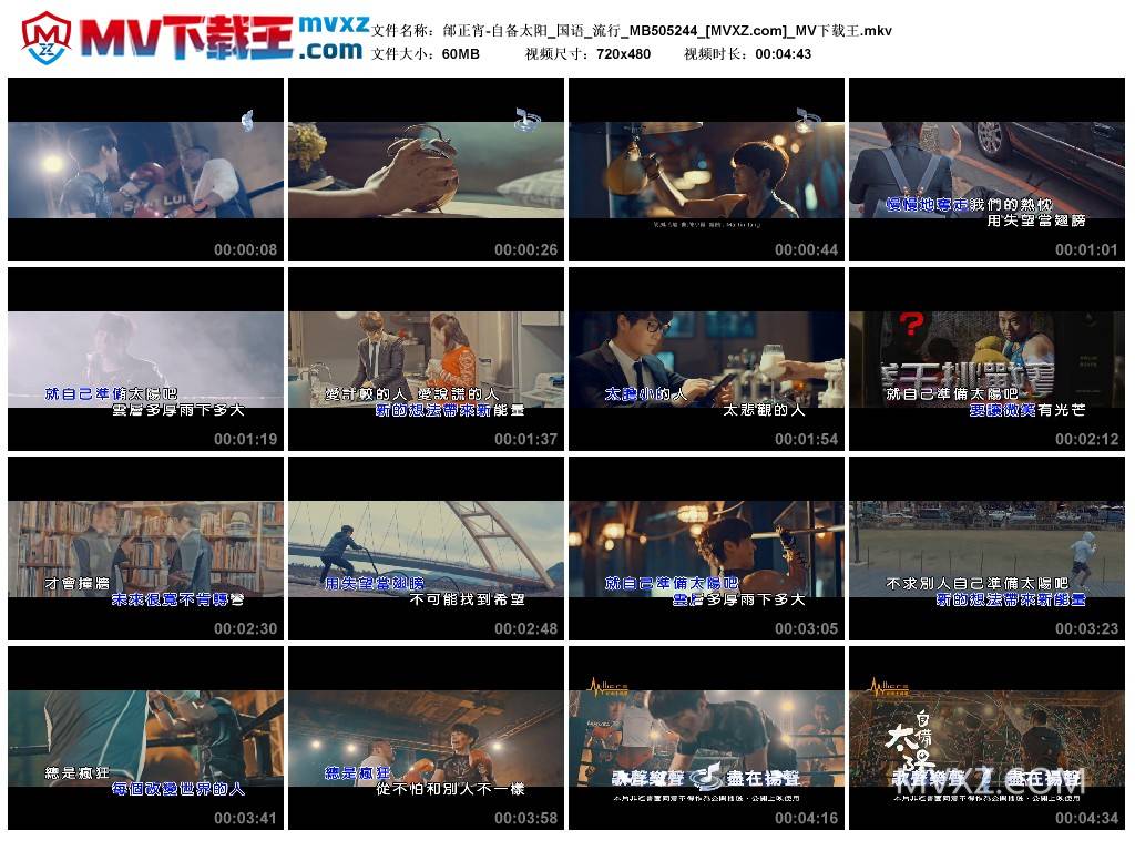 邰正宵-自备太阳_国语_流行_MB505244